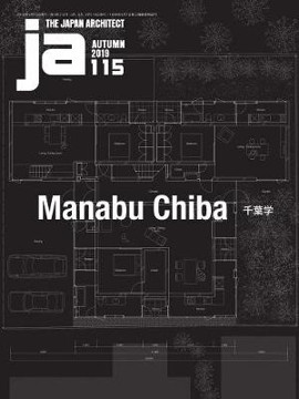 Picture of JA 115 - Manabu Chiba